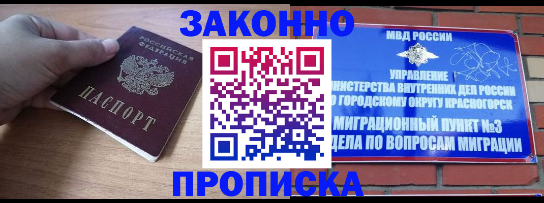 временная регистрация адрес в Ханты-Мансийске