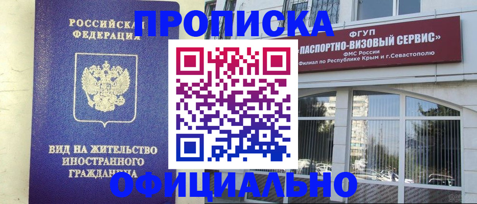 временная регистрация недорого в Ханты-Мансийске